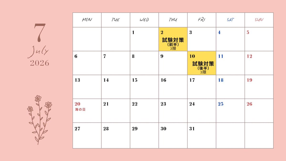 rippou5657's tweet photo. 📢例会のお知らせ
お待たせいたしました！
5月、6月、7月の例会のスケジュール表となります💖
皆さんの参加を心よりお待ちしております！✨ https://t.co/365w2jrVhp