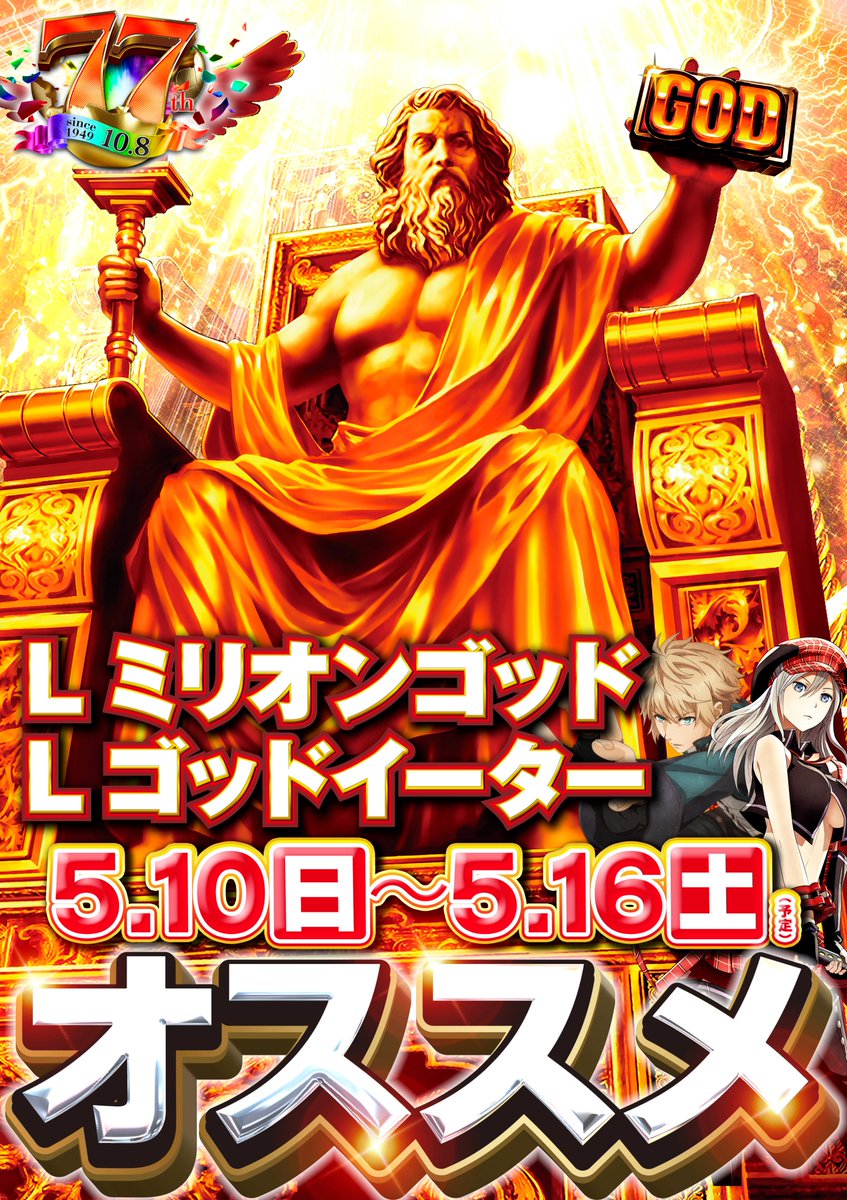 明日 5月13日（火） 10時OPEN ⚡️⚡️⚡️⚡️⚡️ 5⃣月