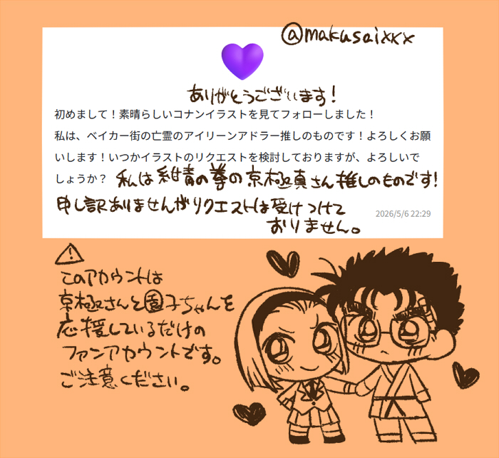 ウェボのお返事です!ありがとうございます!返信不要の方も読んでます♡ 