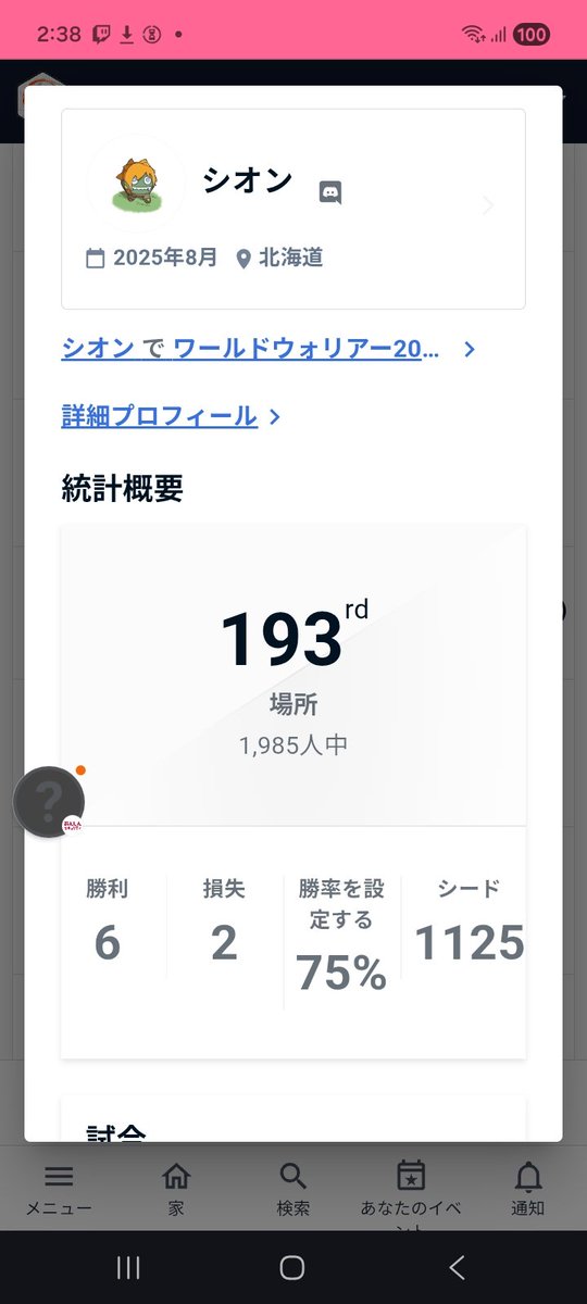 shion tweet media