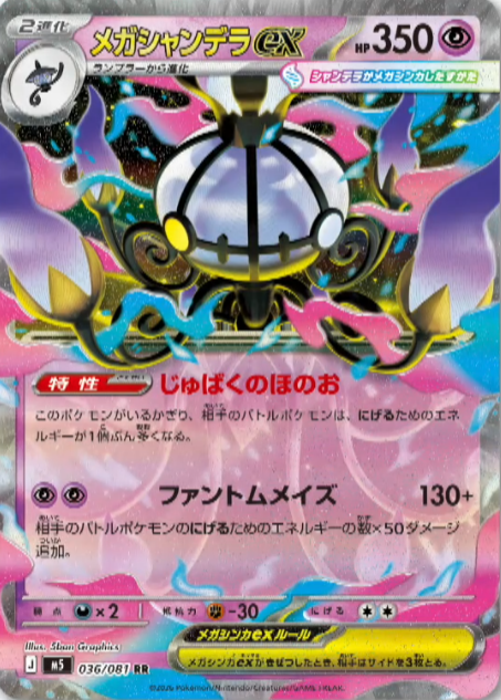 PSA10 ヒトモシ ランプラー シャンデラ 3連番 ランプラー下4桁5555 PSA10 ヒトモシ ランプラー シャンデラ 3連番 ランプラー下4桁5555