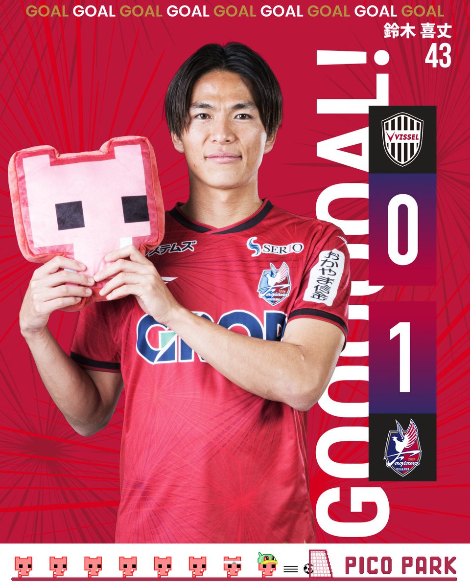 先ほどのゴールは得点者が変更となりました。 #ヴィッセル神戸 0-1
