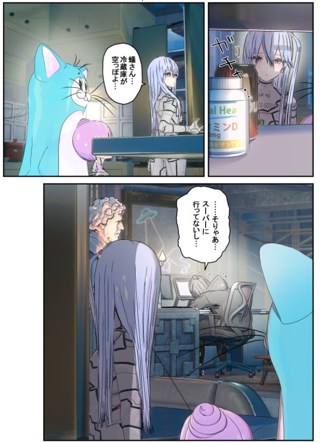 ギャラクシーぷーちゃん7話前編が更新されています。 よろしくお願いします!
今回はほのぼの回です!
実はほのぼのしてるお話も大好きだったりします。
https://t.co/cDBgOHKML9