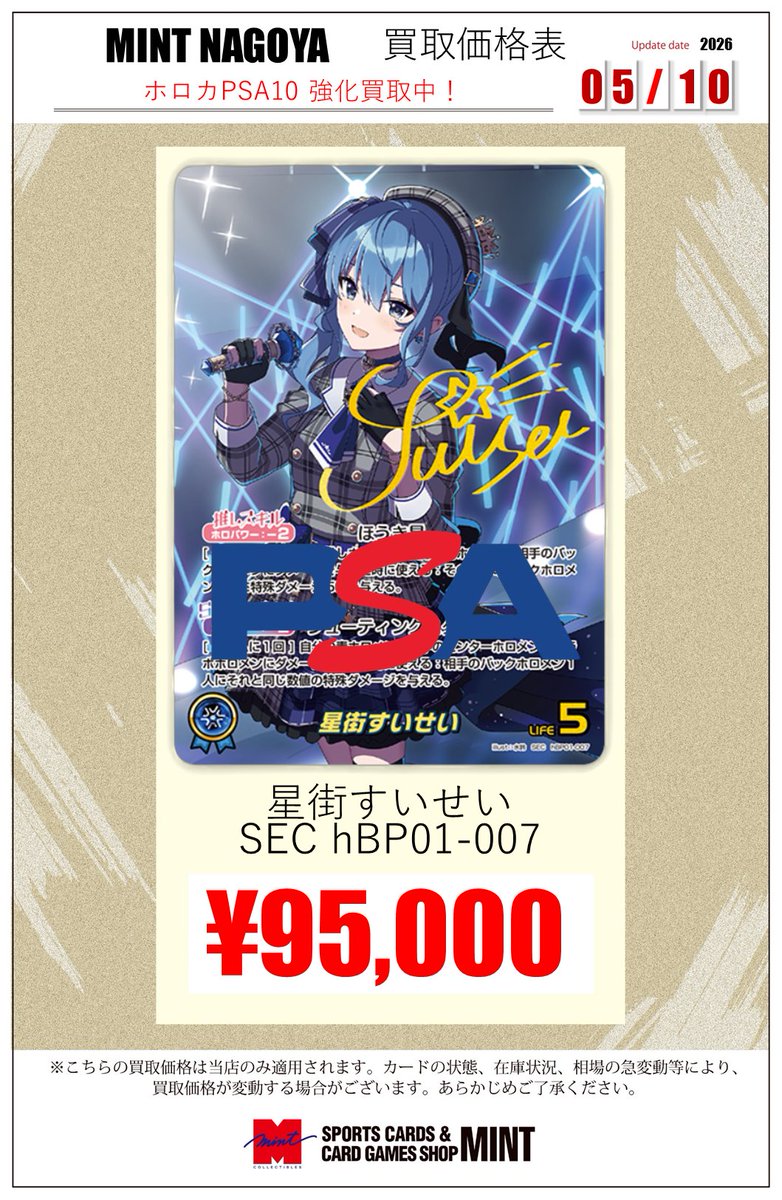 【PSA10】娘を守るため PSA10鑑定済〕黒魔導のカーテン【OFプリズマティックシークレット