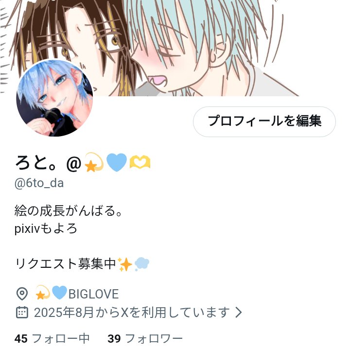 ろと。@💫🩵🫶 tweet media