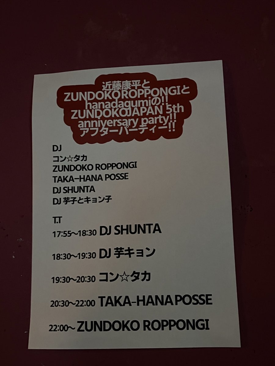 t_choko's tweet photo. roughとcalyboo at 渋谷7thfloor。
大好きな2組のライブとDJコン⭐︎タカ最高の夜でした☺️ https://t.co/H6ow2SN0Bn