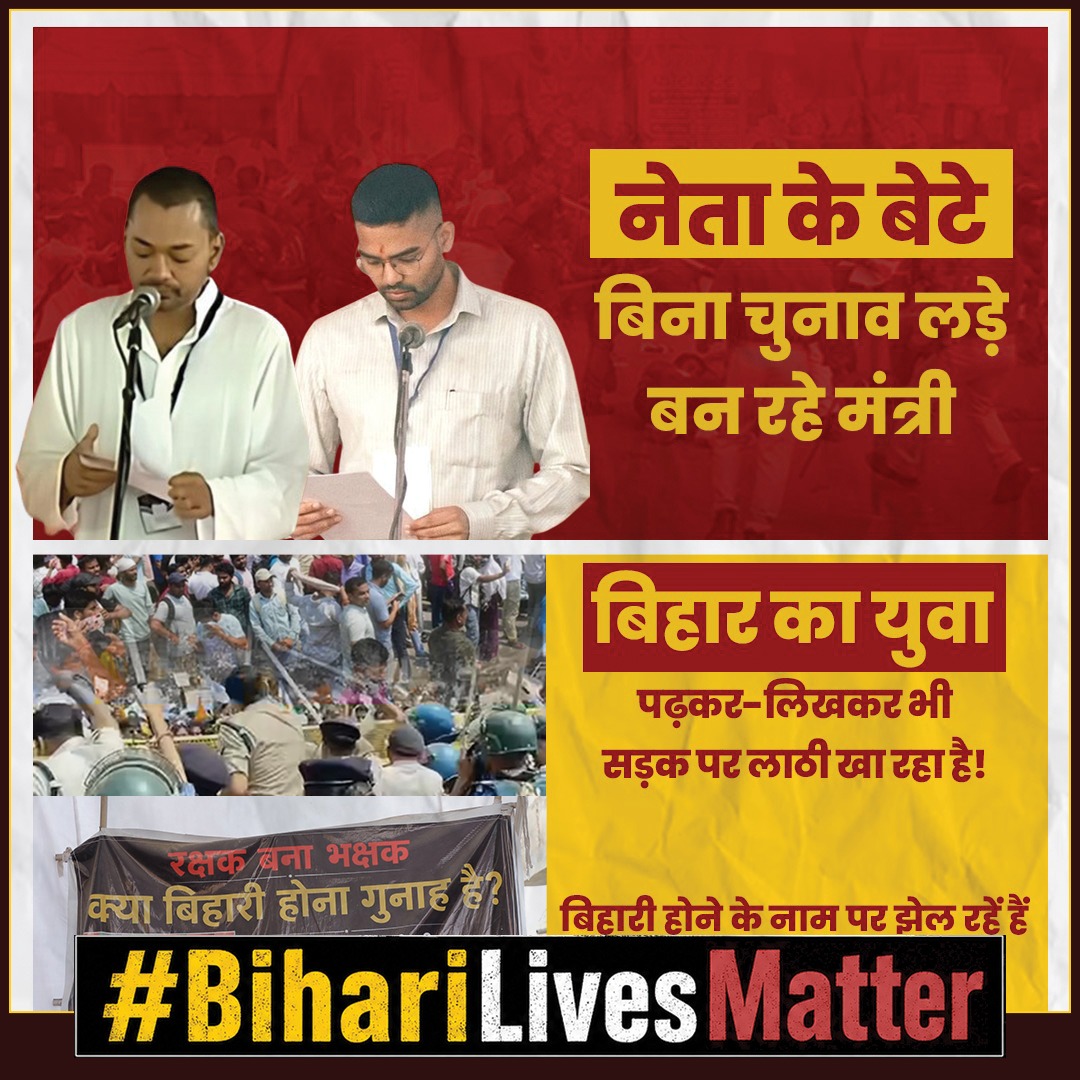 ChandrajeetJha's tweet photo. दिल्ली पुलिस की गोली ने सिर्फ पांडव को नहीं मारा उसने करोड़ों बिहारियों के आत्मसम्मान को छलनी किया है!! #BihariLivesMatter https://t.co/rSXR1USimi