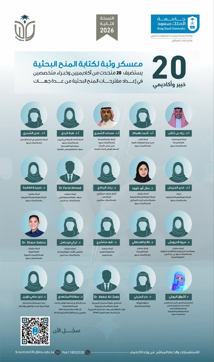 مختبر البحث المركزي لجامعة الملك سعود tweet media