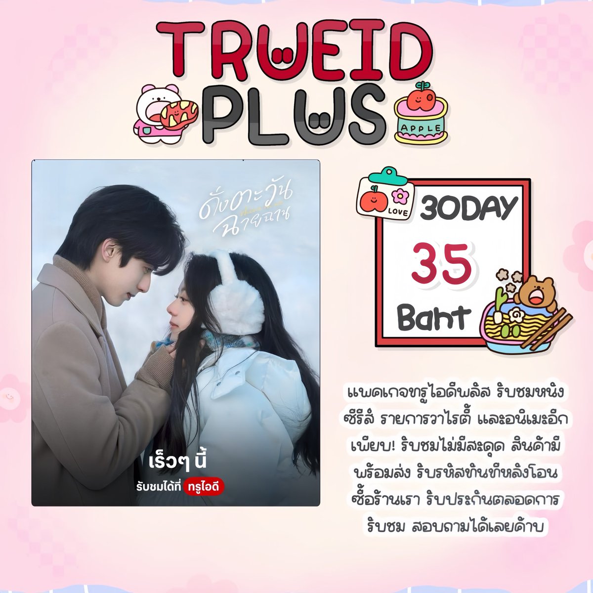 🟢 Open | ทักไลน์ตอบไวค่า ౨ৎ tweet media