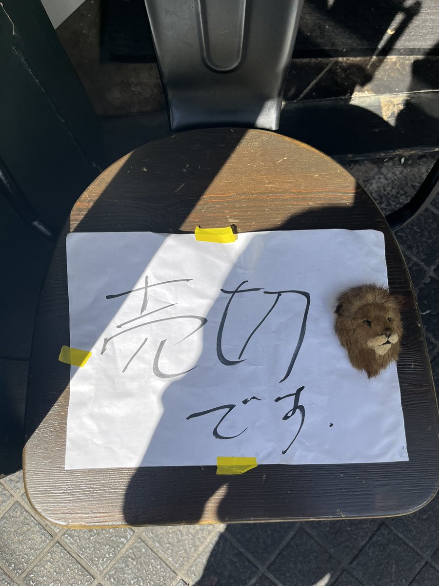 かりい食堂 tweet media