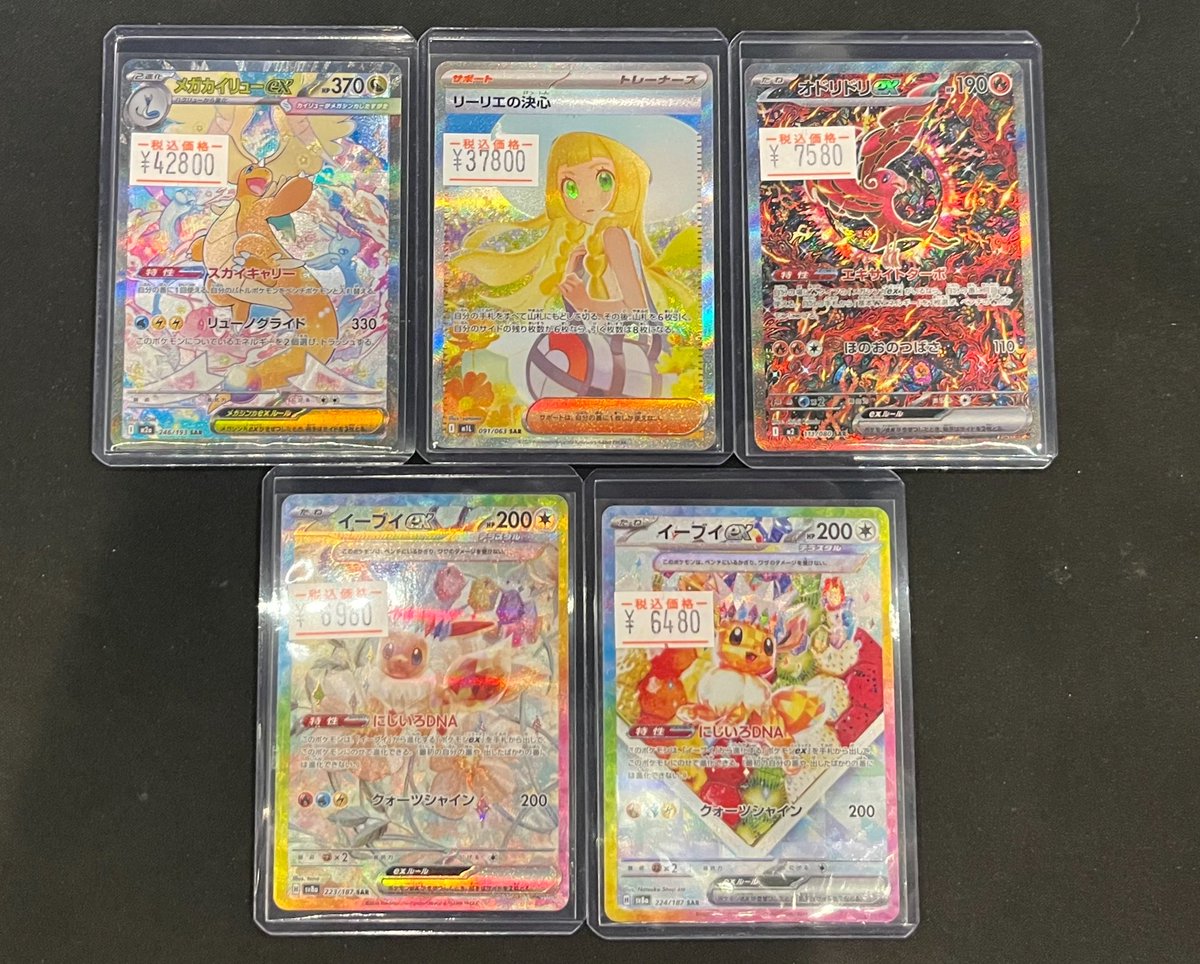 ポケカ 】 SARカード入荷しました⭐️ 担当者おすすめは 『メガ