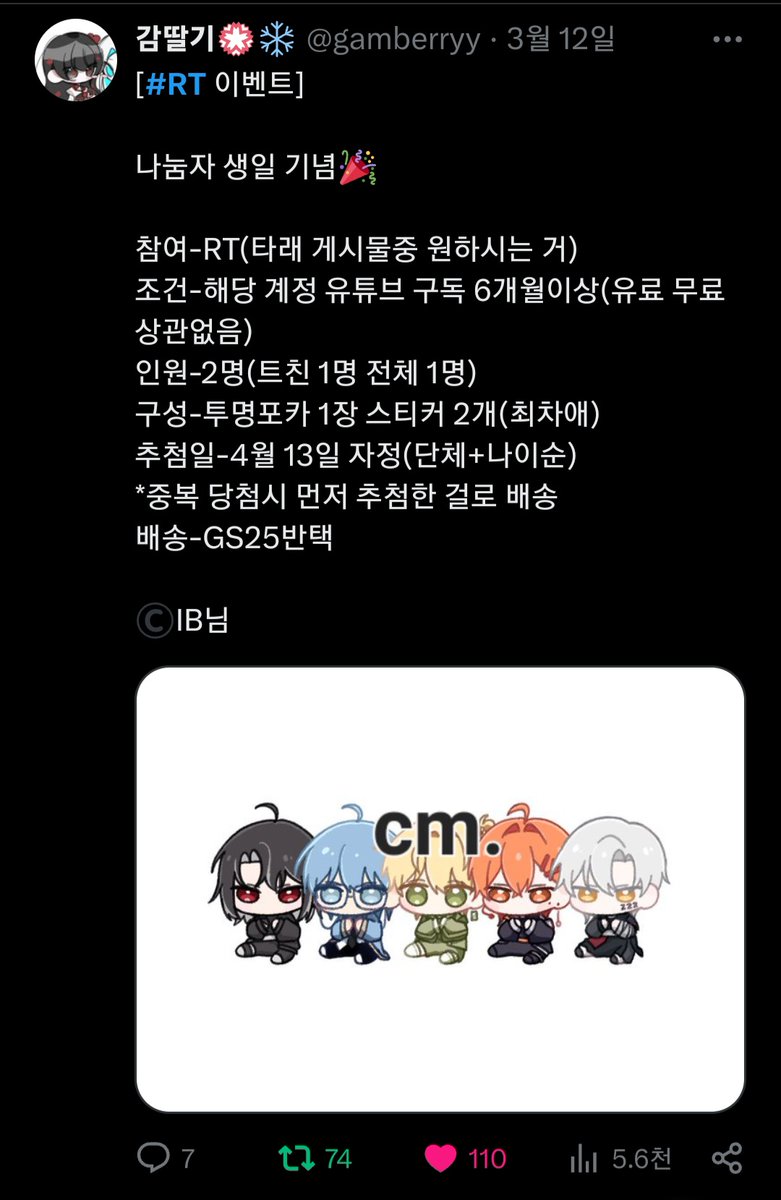 gamberryy's tweet photo. #싸이코드_𝕏친소 #싸이코드_트친소

좀 길었던 동결을 끝내고 트친소 나가달라고 하신 분의 요청에 따라 잠깐 나왔습니다
그냥 주접떨고 가끔 이벤트 진행하는 학생입니다!
너무 어리지 않고 타장 없으신 분들 외주에 찾아가겠습니다🫶🏻 https://t.co/wwnKoHENkb