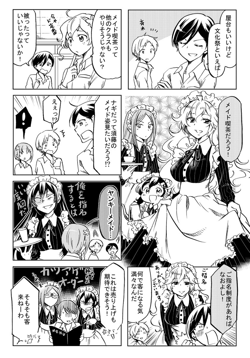 おりはらさちこ「押しかけギャルの中村さん⑧」5/14発売