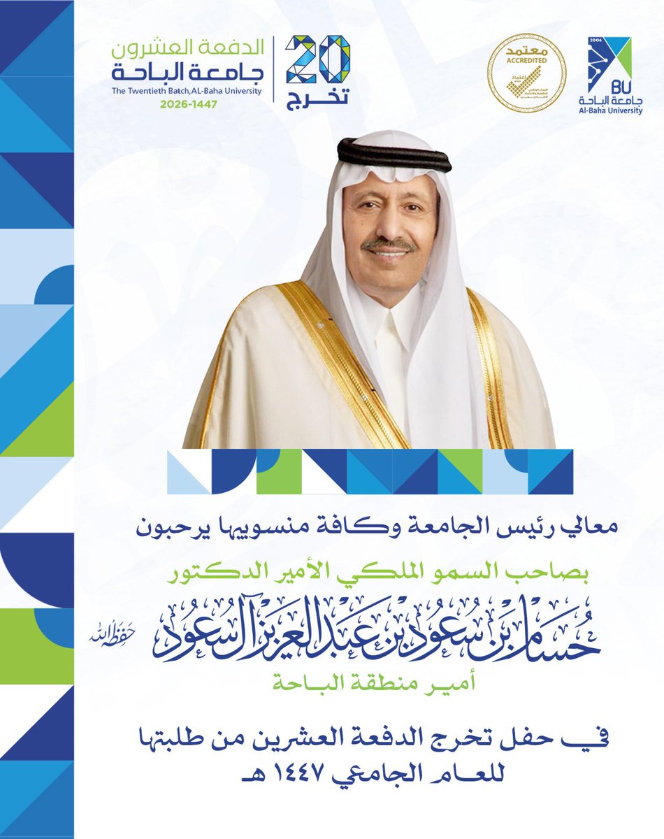 جامعة الباحة tweet media