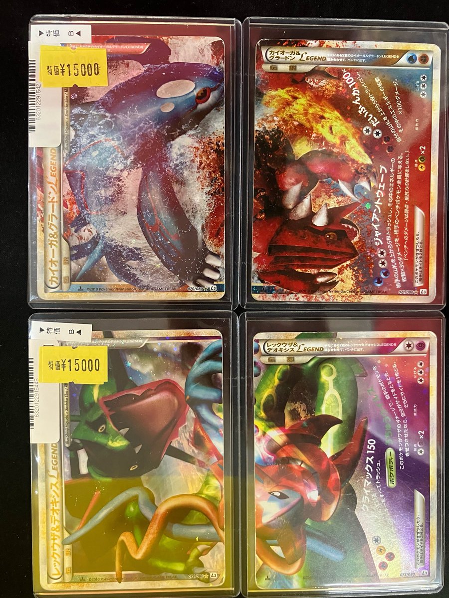 📣特価情報📣 🔥🔥🔥大特価🔥🔥🔥 ＃ポケモンカードゲーム レックウザ