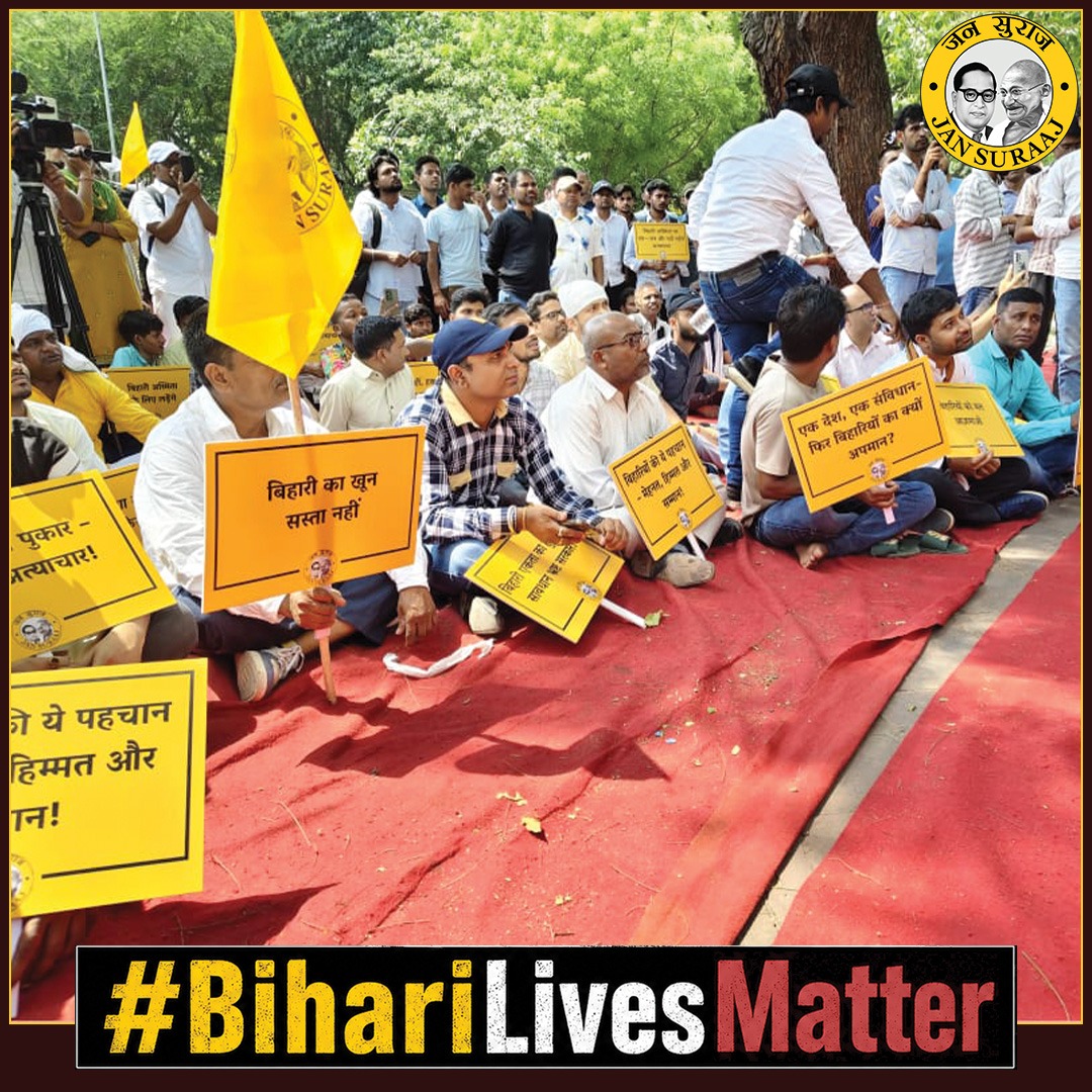 MaithilAnup's tweet photo. बिहारियों को मेहनत के लिए याद किया जाता है,
लेकिन सम्मान देने की बारी आए तो सब पीछे हट जाते हैं।
#BihariLivesMatter https://t.co/41LLJHvlaS
