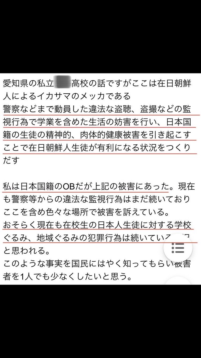 今いじめられている日本人学生さん
日本人の保護者さん気づいて下さい

あなた自身が悪いんじゃ無いんです
〈日本人潰し〉なんです
むしろ優秀な日本人ほど標的になります

そういう〈日本人狩り犯罪〉が何十年もこの国で行われています　
#日本人潰し犯罪
#組織的嫌がらせ
#いじめ
#いじめ撲滅