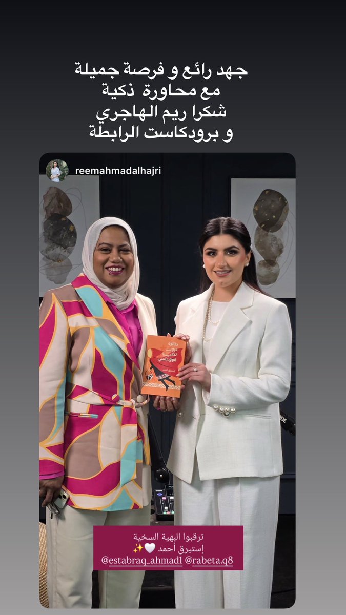 Estabraq Ahmad tweet media