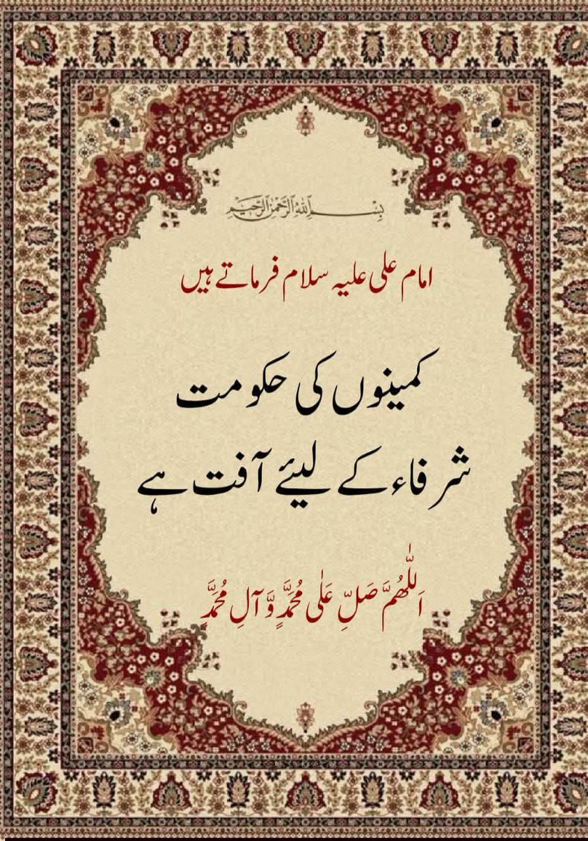 مولا علی علیہ السلام نے فرمایا🤎🥀🤎