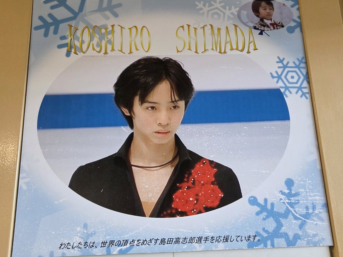 orange5528's tweet photo. 今日はこちらに来ています！
イヨテツスポーツセンター
Next Stage on ICE 〜60年の感謝を込めて〜

午前中のイベントの様子がNHKのお昼のニュースで流れました！！
#島田高志郎 https://t.co/teUWBgGmNq