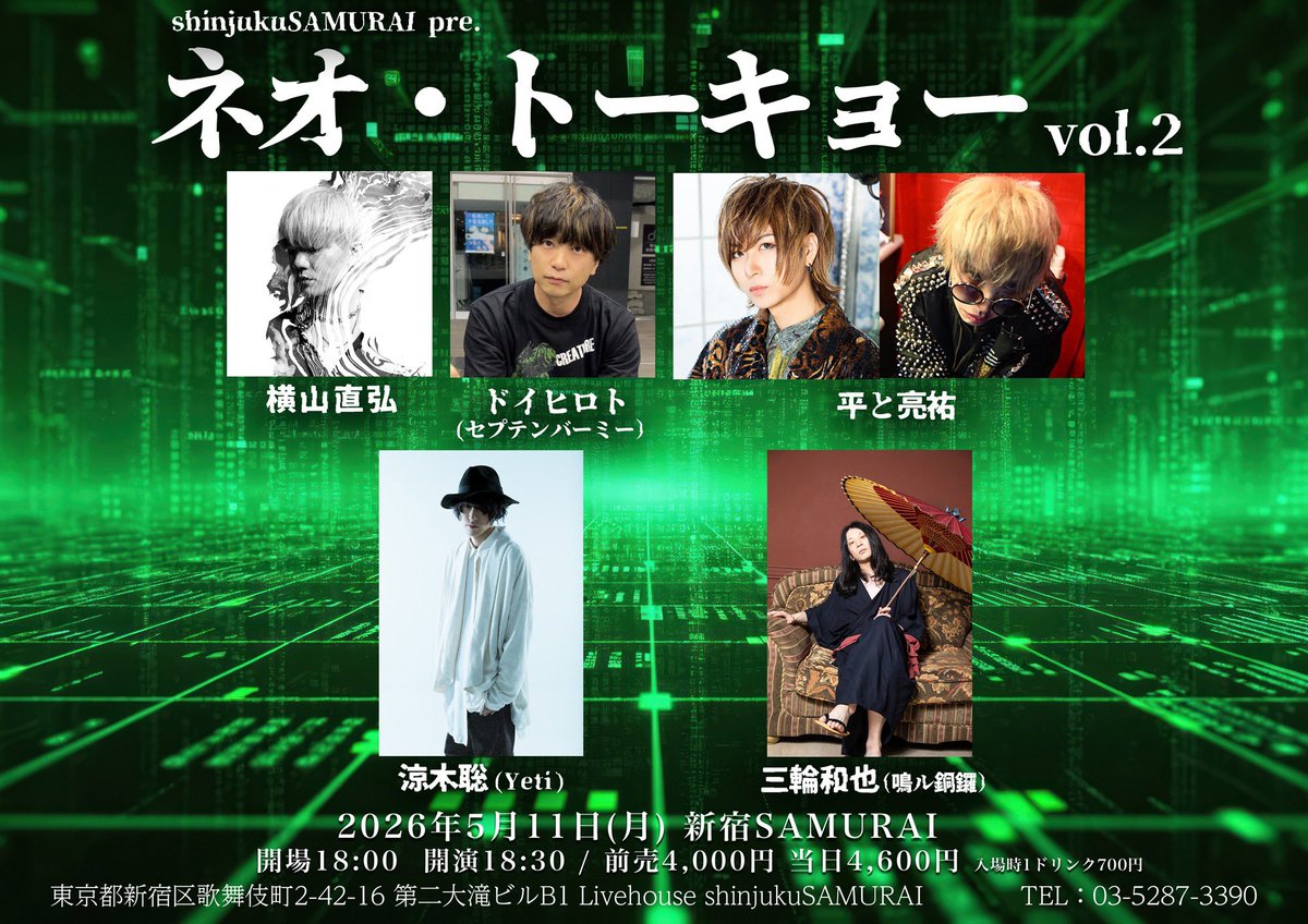 tenryubit0_'s tweet photo. 明日のshowはこれ
亮介是非宜しくであります
亮祐くんは天才で稀に見る
天然記念物みたいなキャラなので面白いと思うので是非観にきてね https://t.co/WJtxgxydXH