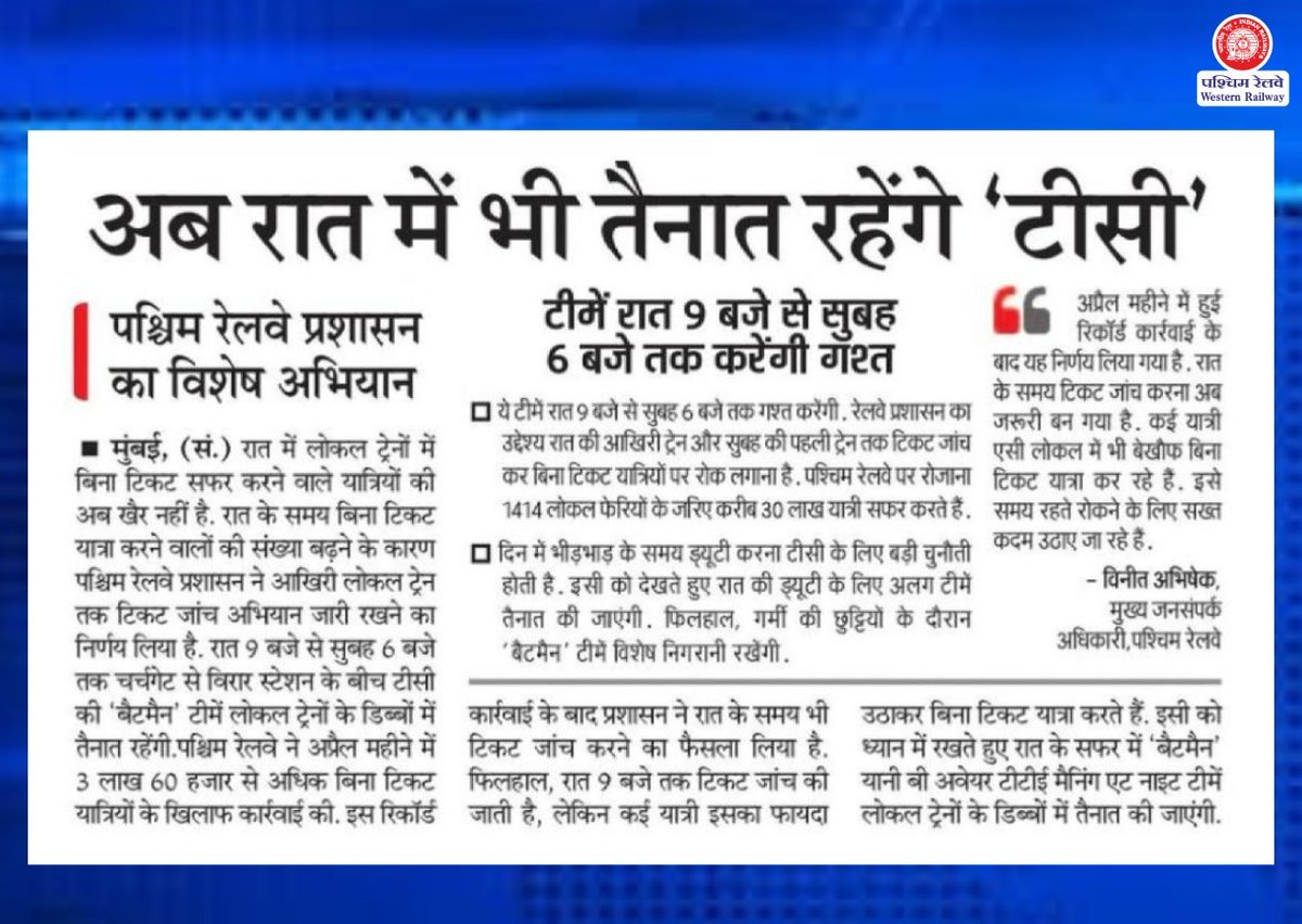 Western Railway tweet media