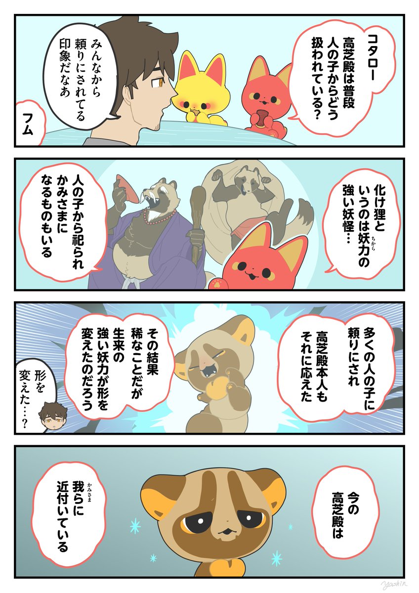 ヤシン tweet media