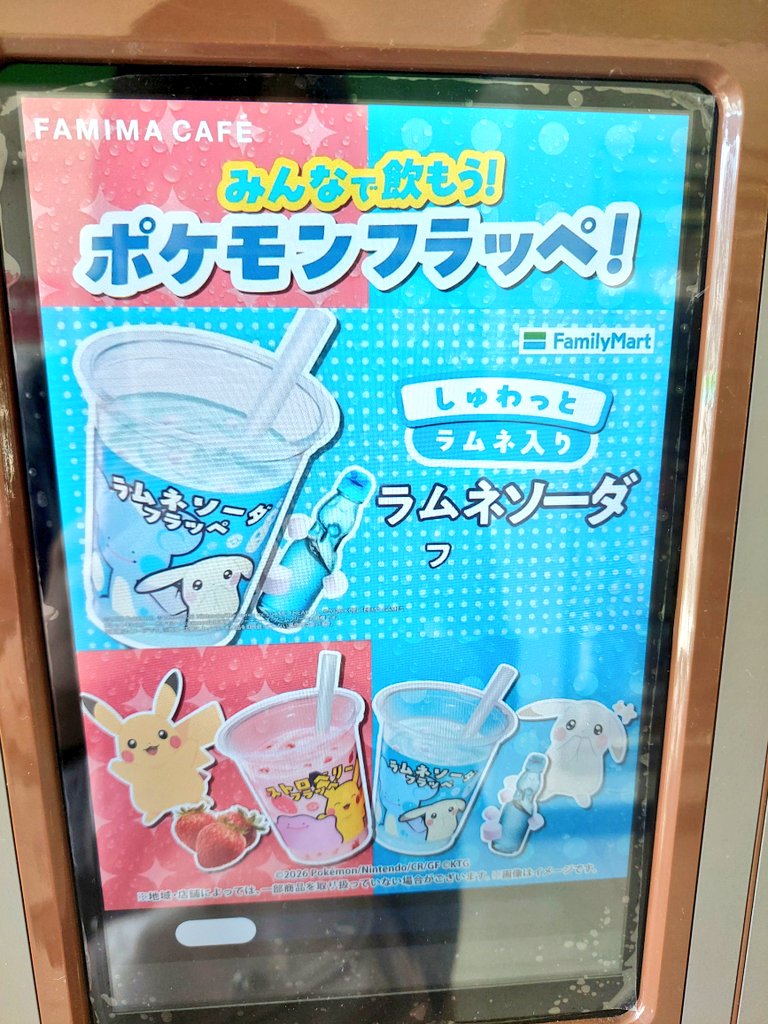 vi_nutso's tweet photo. ピカチュウ可愛い！🥰🫶🐭⚡💕💕

ポケモンコラボしてくれる会社は応援したくなる！🎶 https://t.co/xnTTTLpnoc