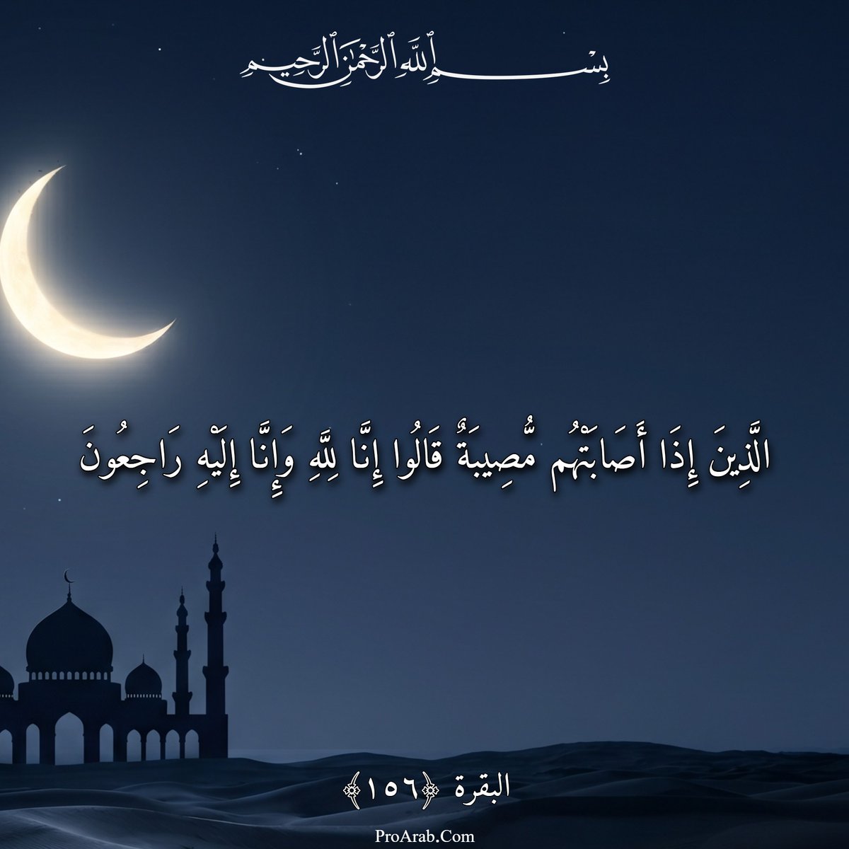 ProArabiSlamic's tweet photo. آيات قرآنية قصيرة جميلة
للمزيد من الصور المشابهة، من هنا 👇
https://t.co/5uoweqpDcf
#آيات_قصيرة #آيات_قرآنية_جميلة https://t.co/Vyru4VXzHv