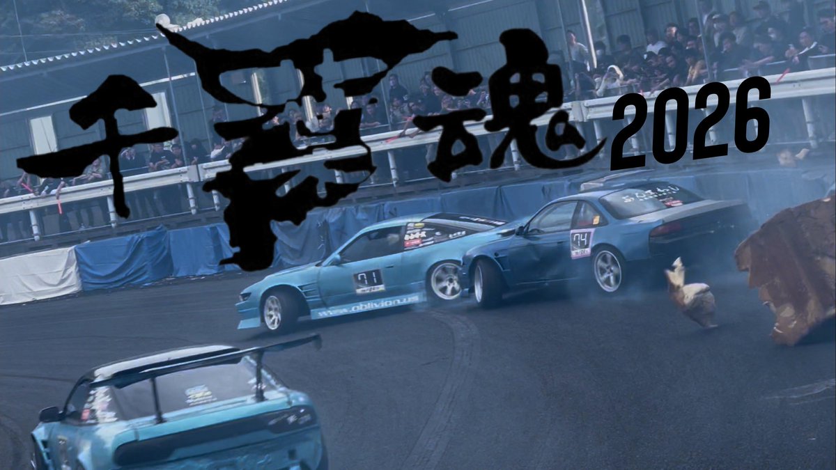 skyline_Bremen's tweet photo. お待たせ！！
千葉魂スタッフの方々ご協力で
最終コーナー全車記録です🔥🔥🔥

概要欄にタイムスタンプで
クラス分けしてます！！

[千葉魂2026]part3 番外編 CHIBADAMASHII  OUT ×3全車記録 https://t.co/q6eGIx4Z3n https://t.co/wvNLEAxCpC