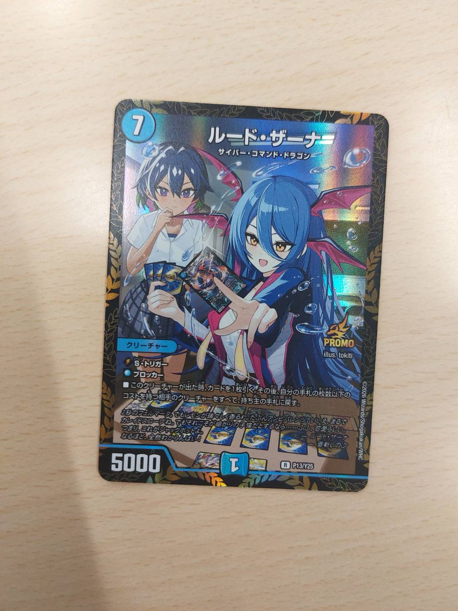 TCGsakuru_cit's tweet photo. CITデュエマ革命祭のご参加ありがとうございました！！

最後の特別賞ルーレットではルードザーナが最後まで残るなど、大いに盛り上がりました！

参加してくれた方ありがとうございます！

17時までフリー対戦&amp;デッキ貸出を実施中ですので、お気軽にご参加ください！

#文化の祭典
#CITデュエマ革命祭 https://t.co/B9sgD31PqB