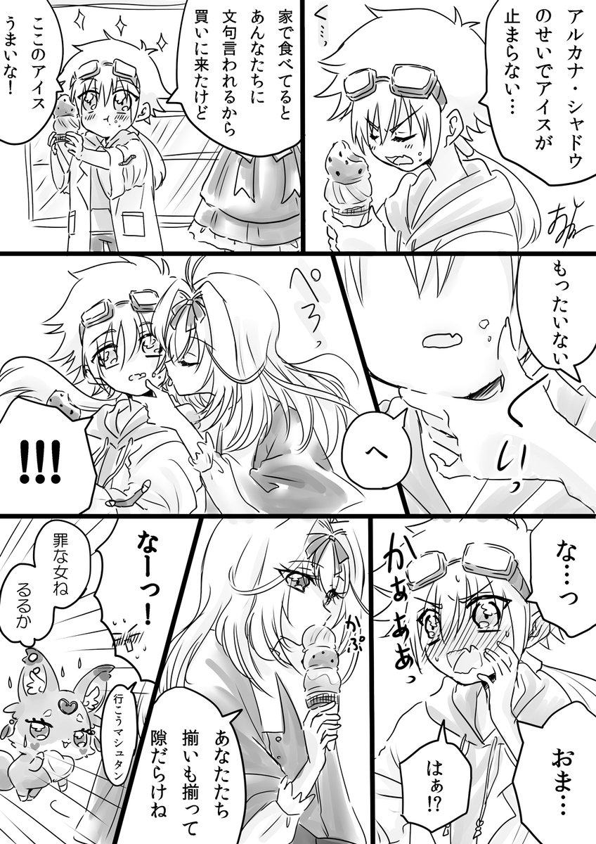 ちょわ子@創作活動ちょっと再開中 tweet media