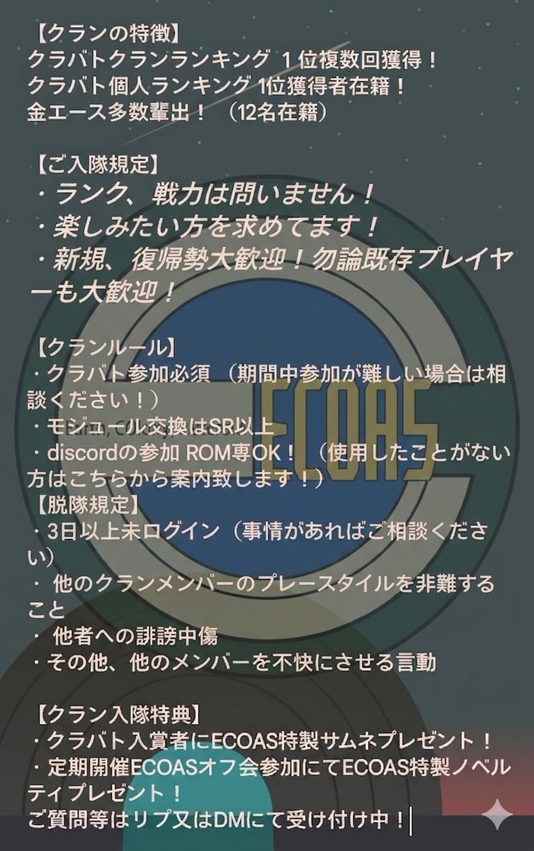 Ez8_08MS's tweet photo. と、いうわけで！
ECOASクラメン募集します！
短長期留学も承ります！
先日まで2名の留学生がいましたが
とてもまったりしていただけていたようでした😌
ハフバも始まります！
この機会にECOASに遊びに来てはみませんか!?

お待ちしてます！
#ガンダムUCE https://t.co/LZohhWmsVK