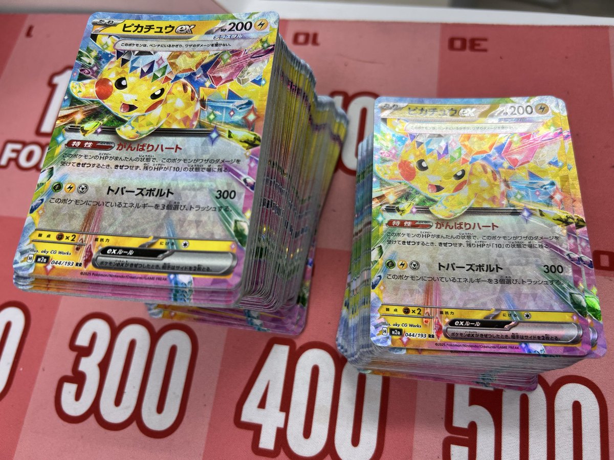 ピカチュウex RR がんばりハート 沢山お持込みいただきました