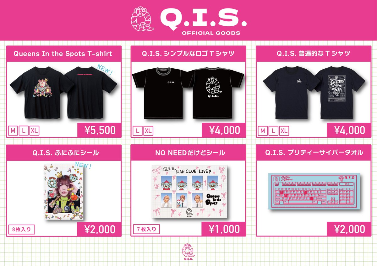 北澤ゆうほ　Q.I.S. グッズセット Q.I.S.(北澤ゆうほ)staff (@qis__bbr) / Posts / X
