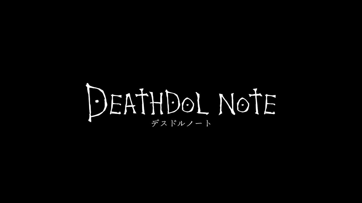 DEATHDOL NOTE (サブ垢) tweet media