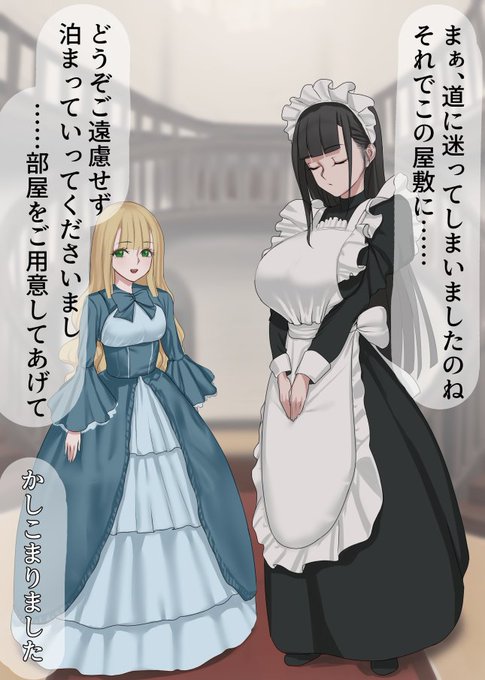 体を張って主を守るメイドさんっていいよね 
