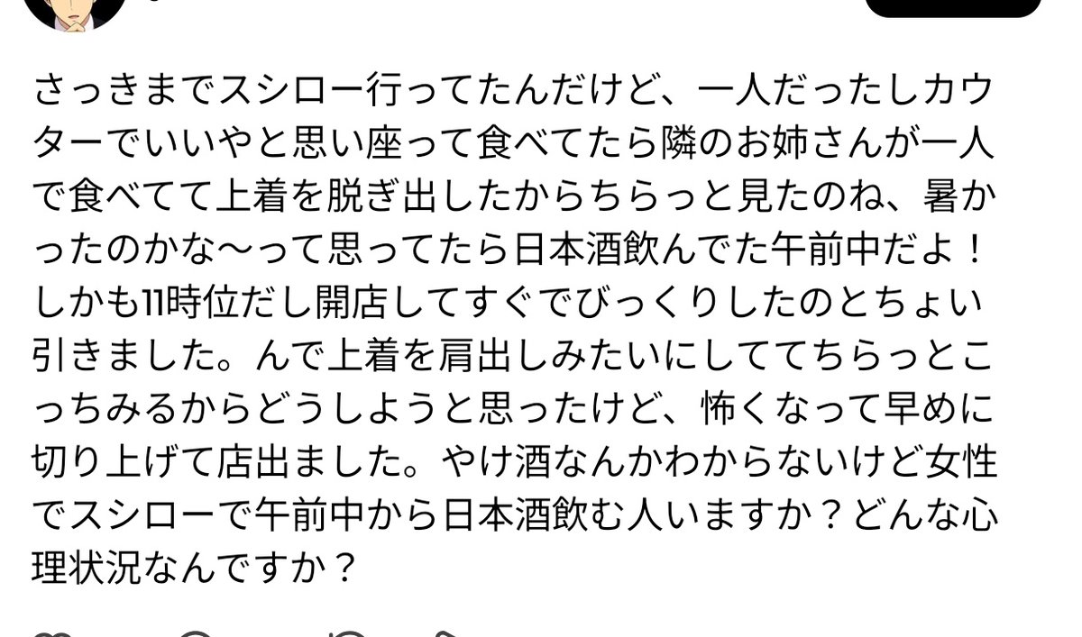 omegudayon's tweet photo. お姉さんが気の毒
ジジィにジロジロ見られて観察されて勝手にあれこれ思われて
なんでジジィってキョロキョロしてるの？ https://t.co/ZiOS5W98e0