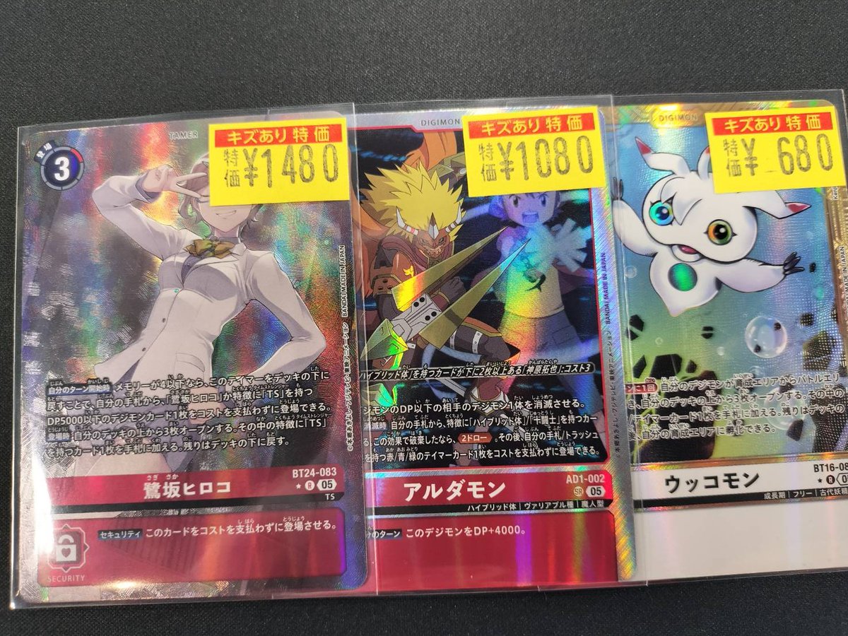 シリウスモン（AD1-007）SP/SR 完売しました！🙇‍♂️ ご購入