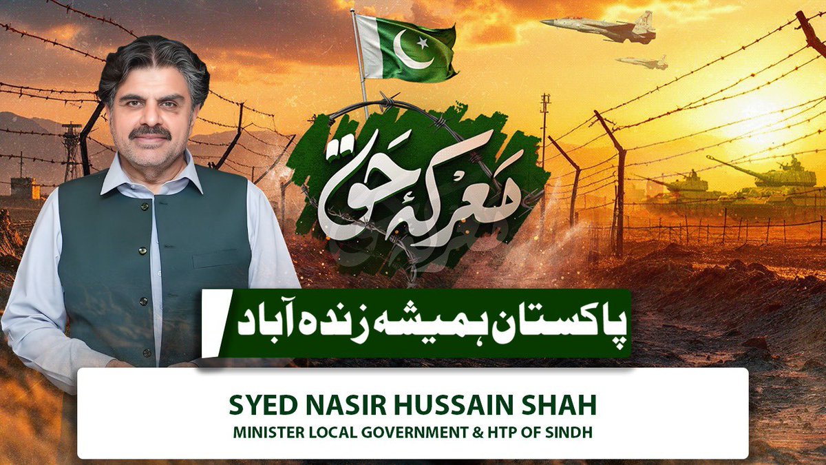 SyedNasirHShah tweet picture