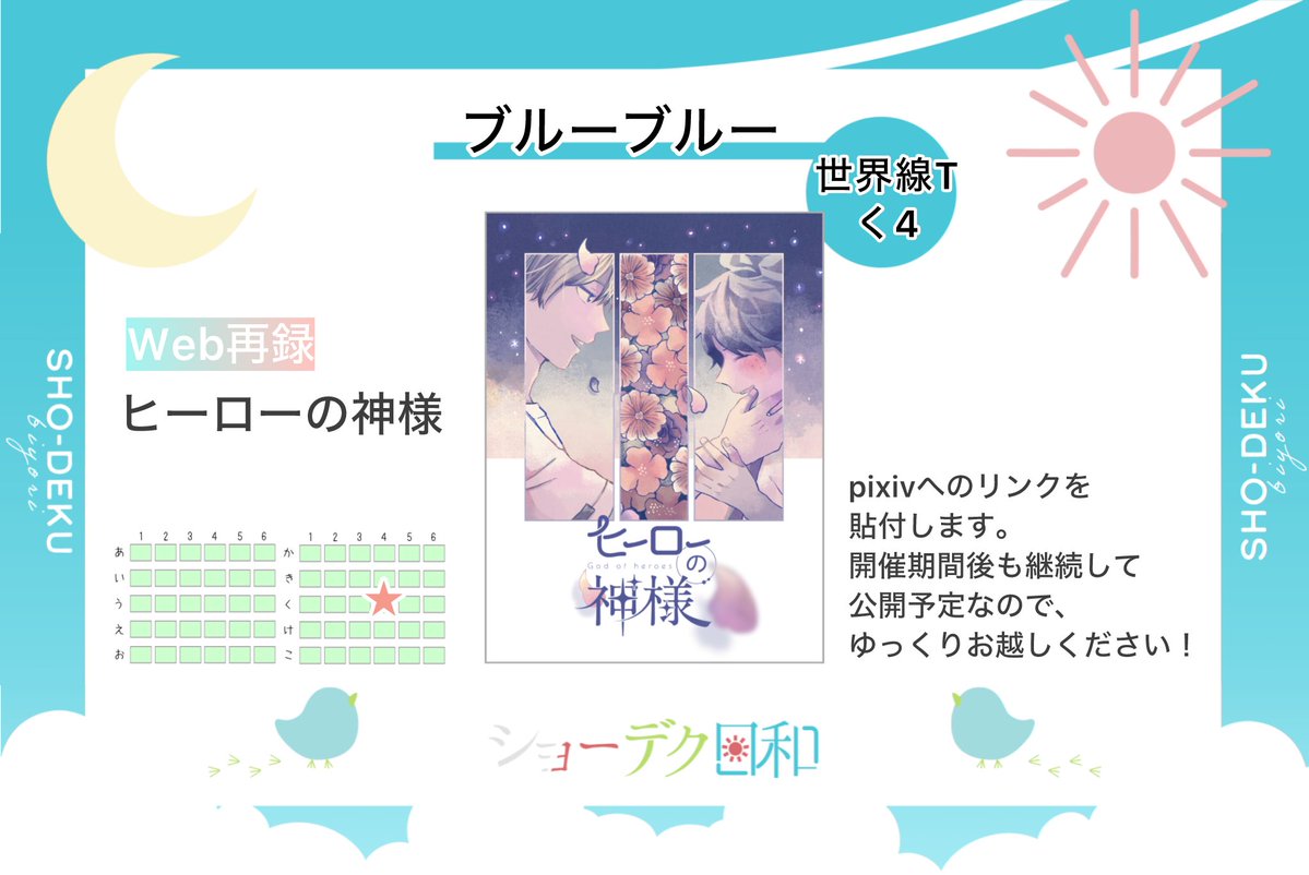とうこ tweet media