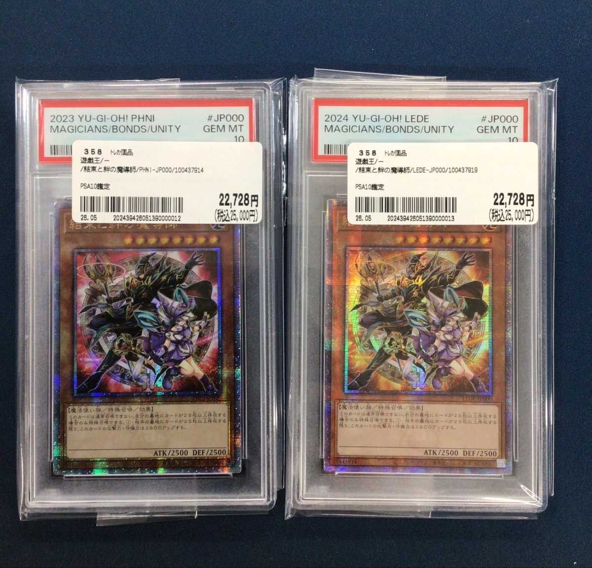 遊戯王 結束と絆の魔導師 黄色 PSA10 状態A-〕☆アジア☆結束と絆の魔導師(黄背景)【クォーターセンチュリー
