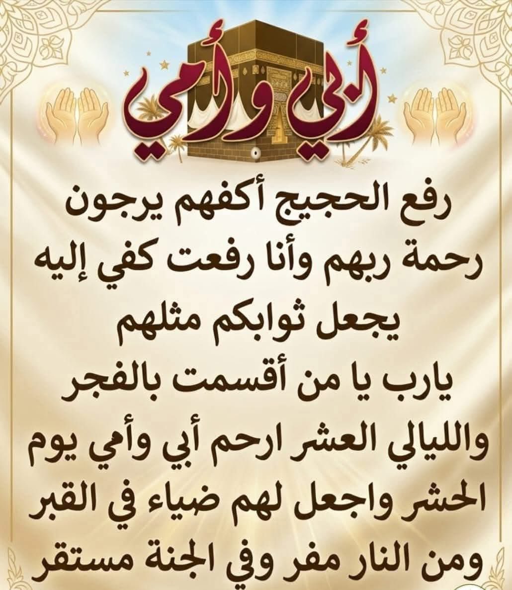 akiluno_a's tweet photo. امين يارب العالمين جميعا 🤲 https://t.co/wNuqmhlF9R