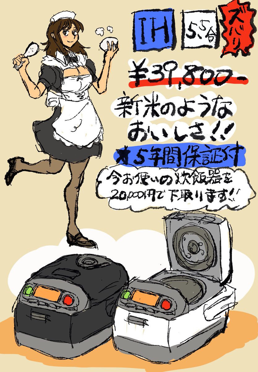 #メイドの日

過去絵です(架空のチラシ)