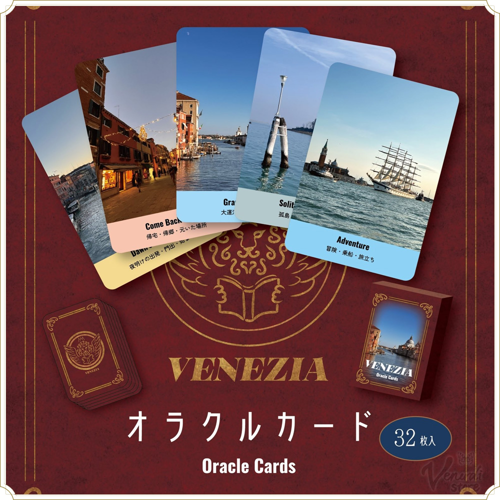 【正規品オラクルカード】イタリアの人気イラストレーターによる情熱と官能のデッキ 通販情報] 個展新作も登場 美しいイタリアの風景を楽しみつつ、簡単な