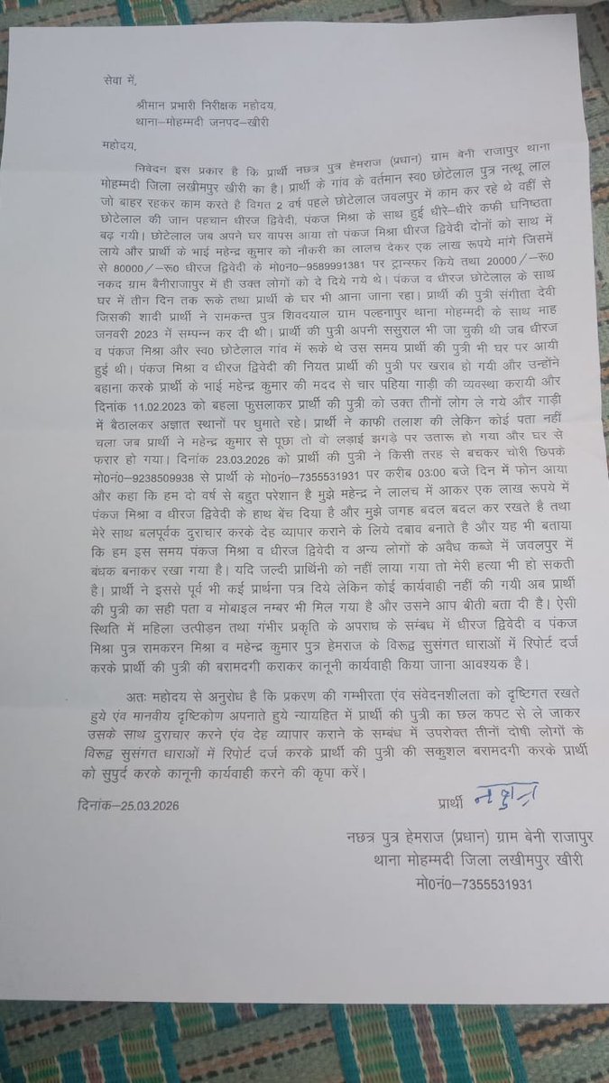 ᴍᴏʜɪᴛ ᴩᴀꜱɪ ( राष्ट्रीय संघर्ष समिति संगठन ) tweet media