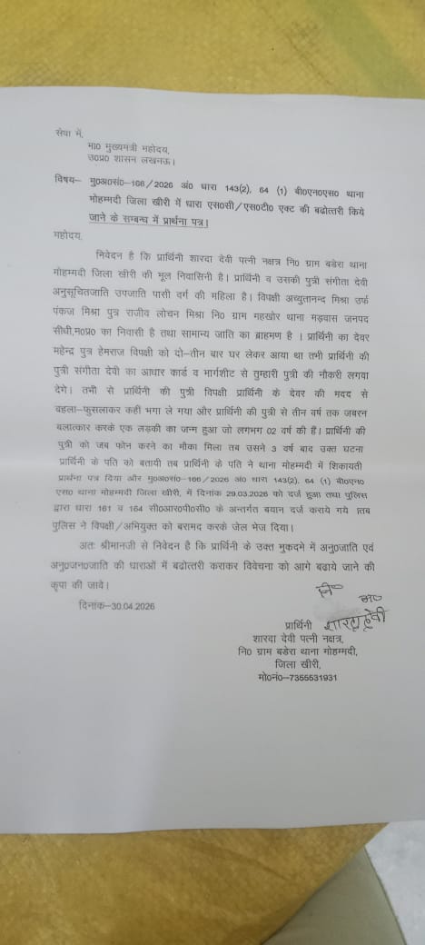 ᴍᴏʜɪᴛ ᴩᴀꜱɪ ( राष्ट्रीय संघर्ष समिति संगठन ) tweet media