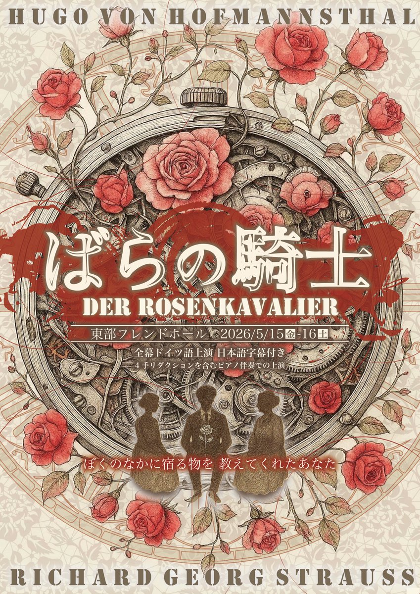 NQ_opera94's tweet photo. 【ご案内】

《ばらの騎士》16日公演はS席・自由席ともに完売いたしました。
15日公演は、まだお席に若干余裕がございます。
ご検討中の方は、お早めにご予約をお願いいたします。

↓ご予約はこちらから
https://t.co/0Hxf0OF94n https://t.co/xZNqewIMhi