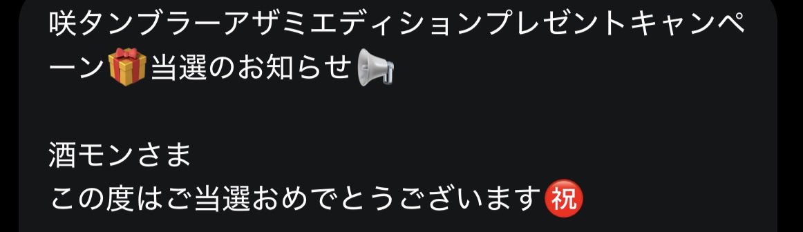 酒モン tweet media