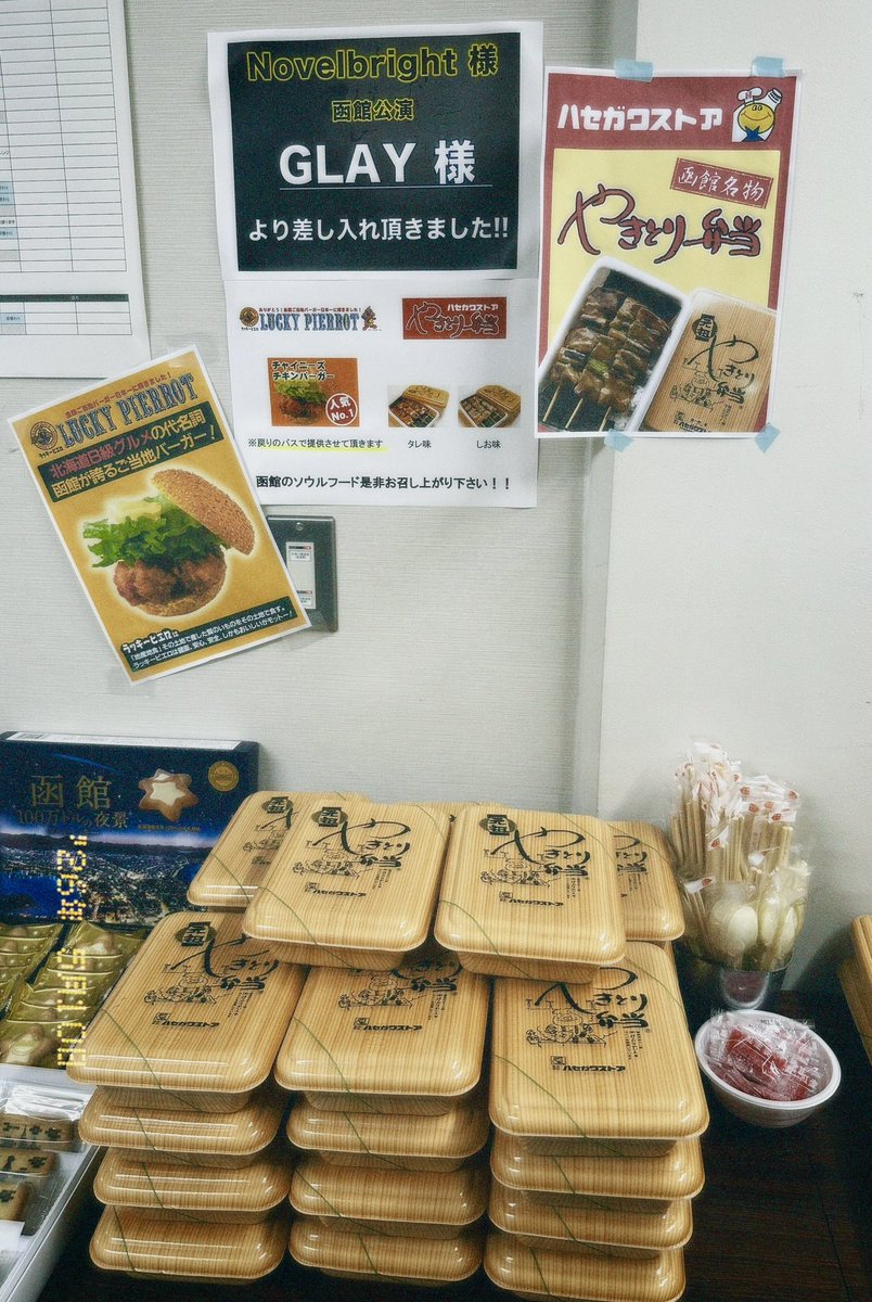 ありがとうございます！美味しく頂きました！